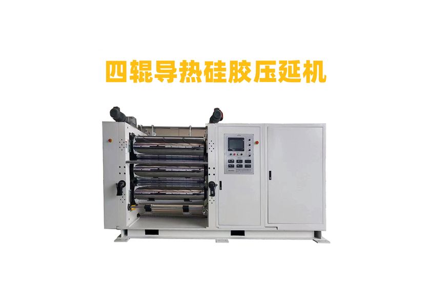 七輥壓延機：工業制造的精密藝術