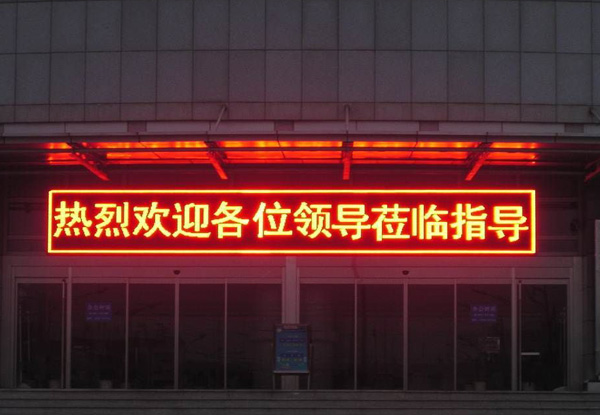 LED顯示屏預算制作步驟